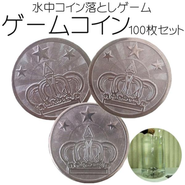 コスモ　おもちゃ　コイン　硬貨 smile-picotto_180803-069b