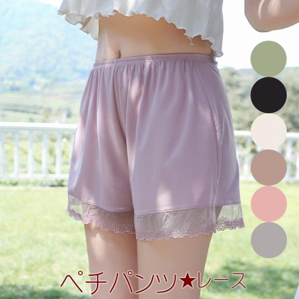 ペチパンツ レース / レディースインナー 冷感 涼しい ペチコート インナーパンツ シンプル 透け防止 夏服 プチプラ オフィス カジュアル 下着 ショート ルーム