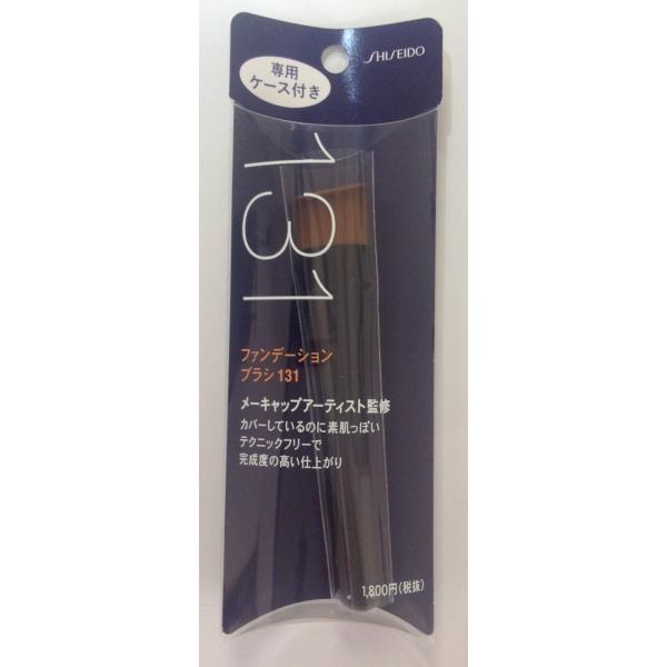 資生堂 ファンデーション ブラシ131(専用ケース付) :4901872636501:金物化粧品スマイルSHOP札幌 - 通販 - Yahoo!ショッピング 資生堂 ファンデーション ブラシ131(専用ケース付) :4901872636501:金物化粧品スマイルSHOP札幌 - 通販 - Yahoo!ショッピング