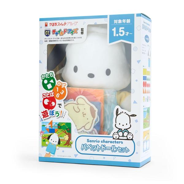 サンリオ(SANRIO) サンリオ 知育玩具 ポチャッコ ぽちゃこ pochacco 22