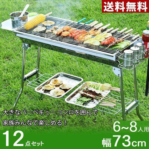 送料無料 バーベキュー コンロ アウトドア キャンプ 折りたたみ BBQ 焼肉 大型 軽量 組立不要 グリル ステンレス 大人数 持ち運び コンパクト :p035:smile store.com - 通販 - Yahoo!ショッピング 送料無料 バーベキュー コンロ アウトドア キャンプ 折りたたみ BBQ 焼肉 大型 軽量 組立不要 グリル ステンレス 大人数 持ち運び コンパクト :p035:smile store.com - 通販 - Yahoo!ショッピング