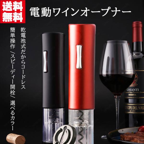 安いワインコルクの通販商品を比較 ショッピング情報のオークファン