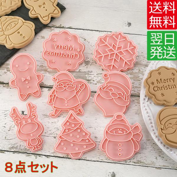 安いクッキー型の通販商品を比較 ショッピング情報のオークファン