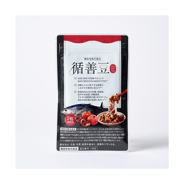 循善豆 納豆キナーゼ 納豆 納豆菌 ナットウキナーゼ 60粒30日分