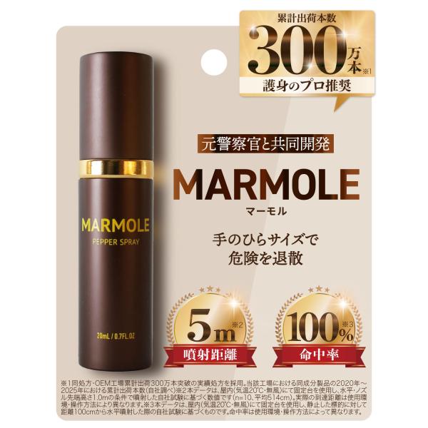 熊よけスプレー 動物撃退スプレー MARMOLE アウトドア 登山 キャンプ ハイキング  携帯用 熊撃退スプレー・くま スプレー・熊スプレー・安全対策グッズ