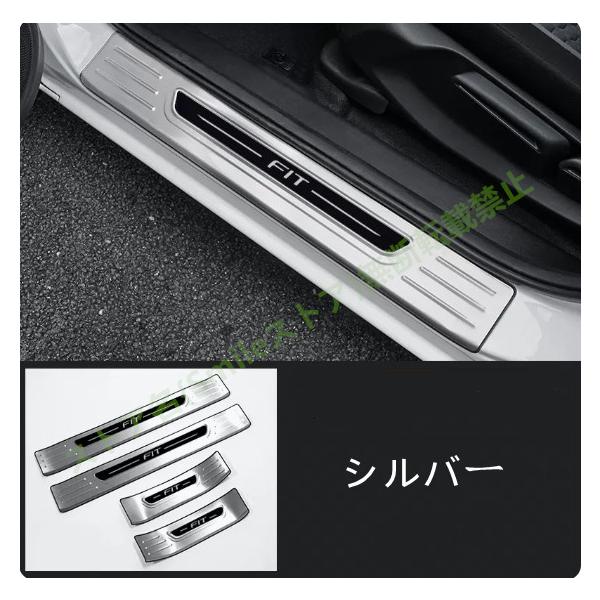 ホンダ 新型フィット フィット4 ウェルカムフット サイドステップ ガーニッシュ キッキングプレート アクセサリーガード カバー 保護  外側 2色可選 4P
