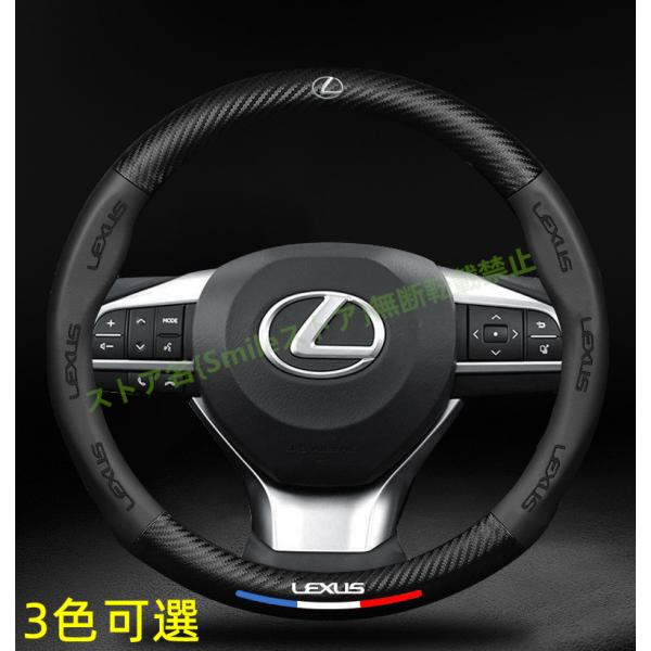 レクサス Lexus 汎用 IS NX LS RX LC CT UX RC ESハンドルカバー ステアリングカバー パーツプロテクター 滑り止め 全面保護3Dロ