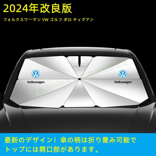 フォルクスワーゲン VW ゴルフ ポロ ティグアン ゴルフヴァリアント 車用 傘型フロントサンシェード 遮光フロントシェイド 日よけ 断熱ガラスカバー パーツ