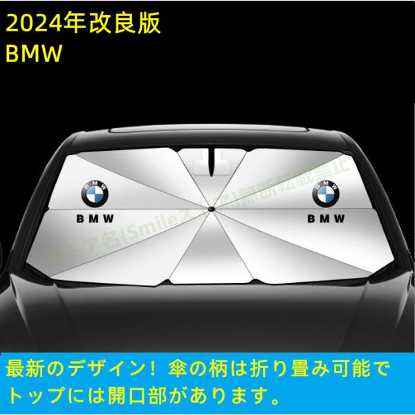 BMW  1 3 5 7シリーズ X1 X2 X3 X4 X5 X6 X7 M3 M4 M5 M6 M8 Z4車用 傘型フロントサンシェード 遮光フロントシェイ