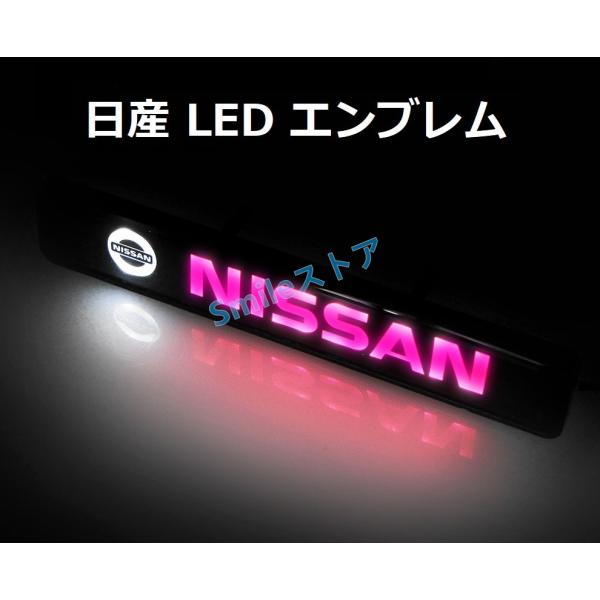 光るエンブレム　日産 smile-storereiwa5_t758403795
