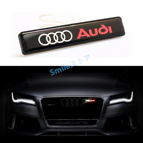 高品質 アウディ LED エンブレム AUDI グリルバッジ 光るエンブレム