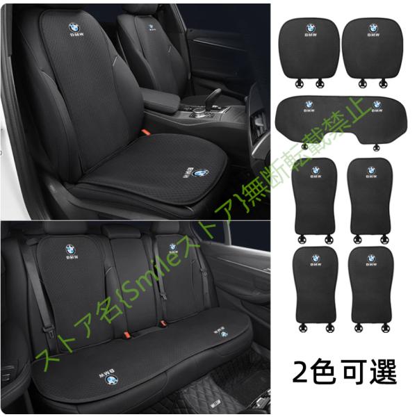 BMW 1 3 5 7シリーズ X1 X2 X3 X4 X5 X6 X7 M3 M4 M5 M6 ///Mシートカバーセット シートクッション 座布団 座席の背