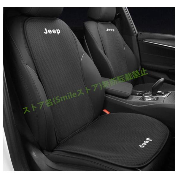 ジープ Jeep グラディエーター グランドチェロキー コマンダー シートカバーセット シートクッション 座布団座席の背もたれ 傷防止全面保護プロテクターパーツ