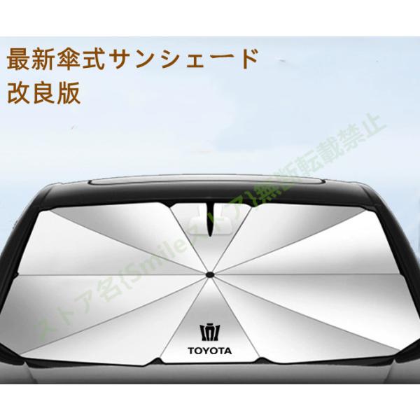 トヨタ TOYOTA クラウン アスリート ハイブリッド ロイヤル車用 傘型フロントサンシェード 遮光フロントシェイド 日よけ 断熱ガラスカバー パーツ