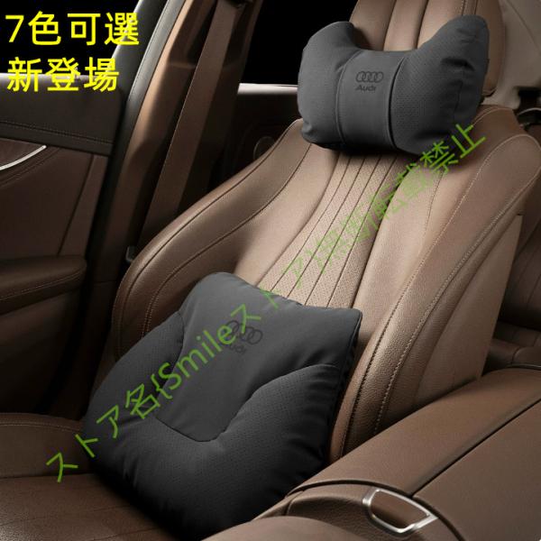 アウディ Audi  腰クッション ネックパッド  運転 車用 カークッション ウェストクッション 首枕 ヘッドレスト  低反発 通気性 人間工学内装パーツ ア