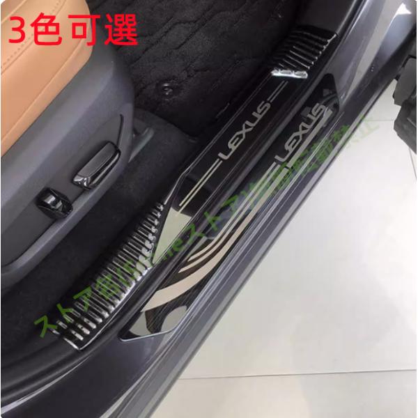 レクサスNX  NX250 NX350 NX350h NX450h+ サイドステップ サイドドアステップガードスカッフプレート  アクセサリー 外側 内側 プロ