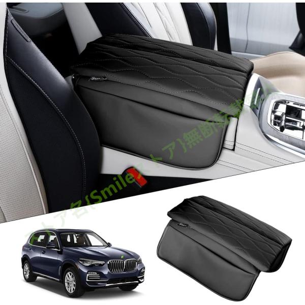 センターコンソールカバー BMW X5 G05/ X7 G07 / X6 G06  ミドルコンソールアームレストカバー  防水プロテクター内装パーツ アクセサリ
