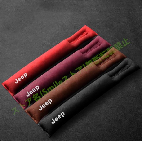 ジープ Jeep 汎用 グラディエーター グランドチェロキー コマンダー 車用シート隙間クッション コンソール 隙間埋め 小物落下防止パーツ2個セット5色可選