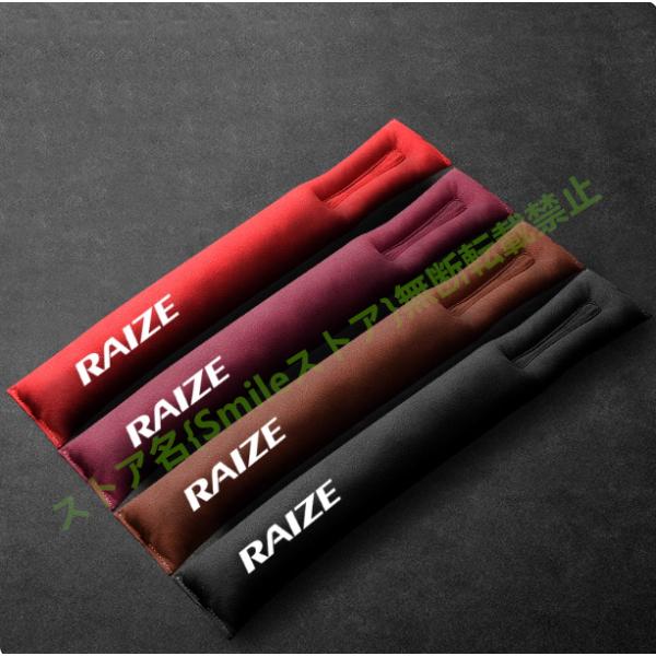 トヨタ ライズ RAIZE  車用シート隙間クッション コンソール 隙間埋め 小物落下防止 内装パーツ2個セット5色可選