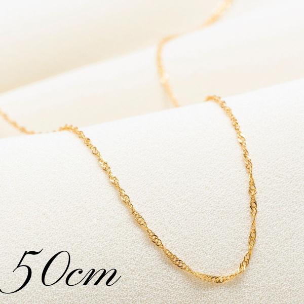 ネックレス チェーン 18金 スクリュー メンズ レディース 50cm ネックレス チェーン 18金 スクリュー メンズ レディース 50cm