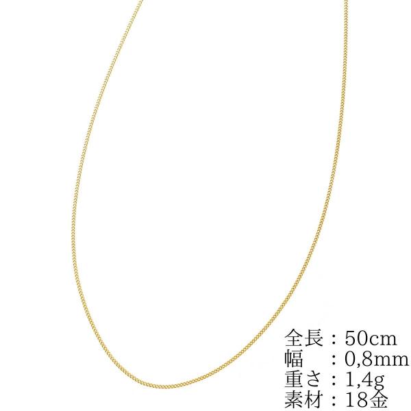 ネックレス チェーン 18金 喜平 アクセサリー 50cm K18 18K K18 ネックレス チェーン 18金 喜平 アクセサリー 50cm K18 18K K18