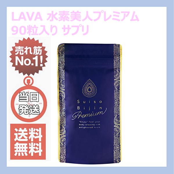 smile-today_lava-suisobijin-st smile-today_lava-suisobijin-st