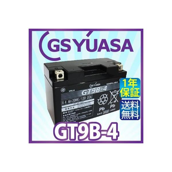 GS YUASA ユアサ　オートバイ用　バッテリー　GT9B-4 バッテリー液付 GSユアサ GS YUASA GT9B-4 最高品質 バイク バッテリー 充電・液