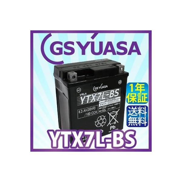 GSユアサ　YTX7L-BS YTX7L-BS 12V高性能VRLA(制御弁式)バッテリー(電解液注入済
