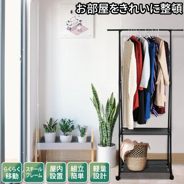2段マルチハンガーラック ハンガーラック 軽量 収納家具 スリム