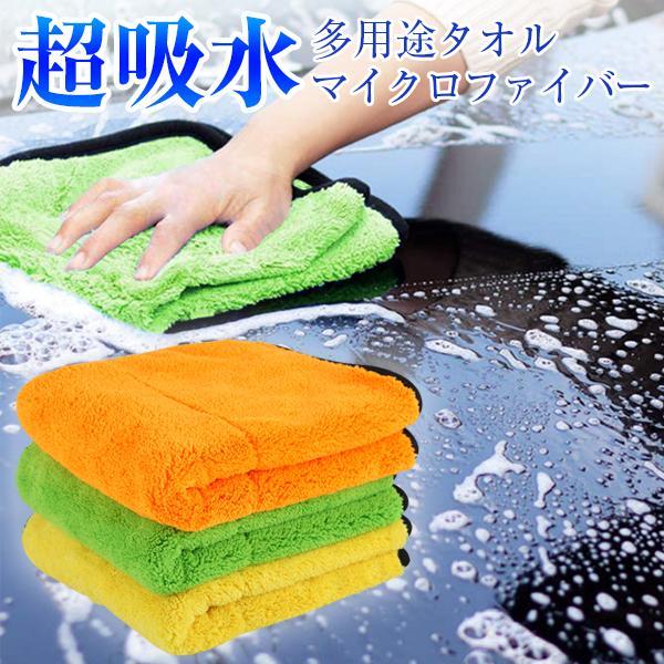公式ショップ】 洗車タオル 厚手 5枚セット マイクロファイバー タオル 洗車 掃除