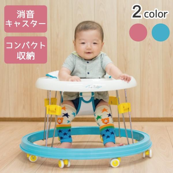 ラ ベビーウォーカー La Baby Walker 歩行器 ベビー 赤ちゃん ジャンプ 新品 歩行 器 ピンク ブルー セーフティグッズ パピー 102 お祝い こどもの日 子供の日 雑貨おもちゃのスマスマ 通販 Yahoo ショッピング