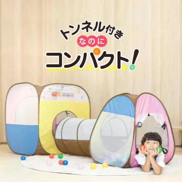 ボールプール カラーボール ボールテント ボールハウス 室内 トンネル ボールハウストンネルセット キッズテント おしゃれ パステル 知育 パピー 618