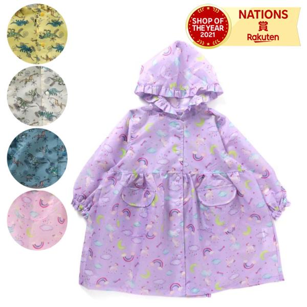 レインコート 恐竜 ユニコーン 男の子 女の子 BREEZE ブリーズ アンパサンド 子供服 キッズ ベビー レインコート 雨具 通園 通学 春物 L