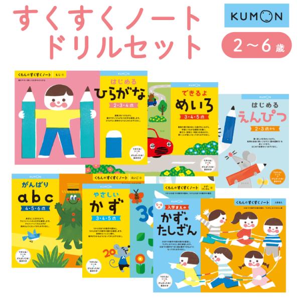 くもんのすくすくノート 全28冊セット　学習ドリル　幼児ドリル くもん出版 くもん ドリル 知力ドリル 2歳 3歳 4歳 5歳 6歳 入学