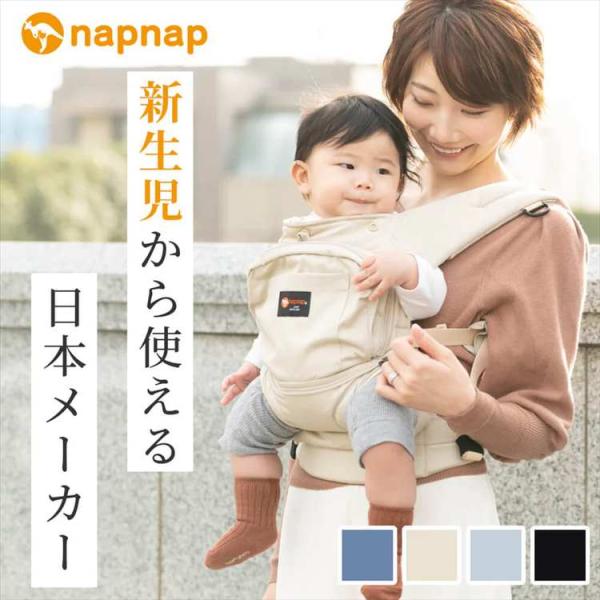 他サイト： napnapベビーキャリーVision  ベージュ 日本メーカー 抱っこ紐 抱っこひも 暑さ対策 ナップナップ だっこひも おんぶ おんぶ紐 オールシの商品画像