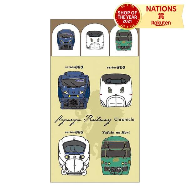 スティッキーブック 九州 電車 883 800 885 ゆふいんの森 6柄 付箋 ふせん かっこいい かわいい ポポンデッタ  男の子 女の子 誕生日 クリスマス プレゼント …