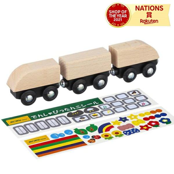 モクトレイン ぬりペタ 新幹線 moku TRAIN 鉄道 オリジナルぬりえ 電車 ポポンデッタ 大人 子ども かわいい 誕生日 クリスマス プレゼント ギフト