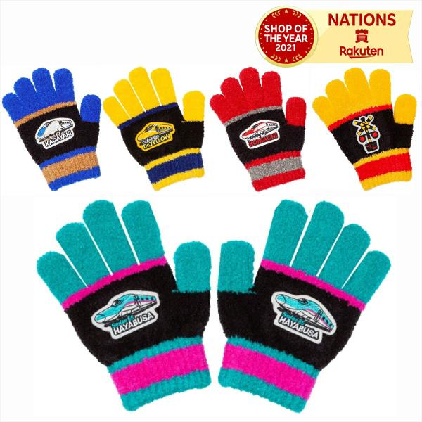 手袋 キッズ キッズ手袋 子ども 男の子 女の子 電車 新幹線 鉄道 踏切 はやぶさ こまち ドクターイエロー かがやき 人気 冬 防寒 誕生日 クリスマス プレゼント ギフト 鉄オタ 鉄道マニア