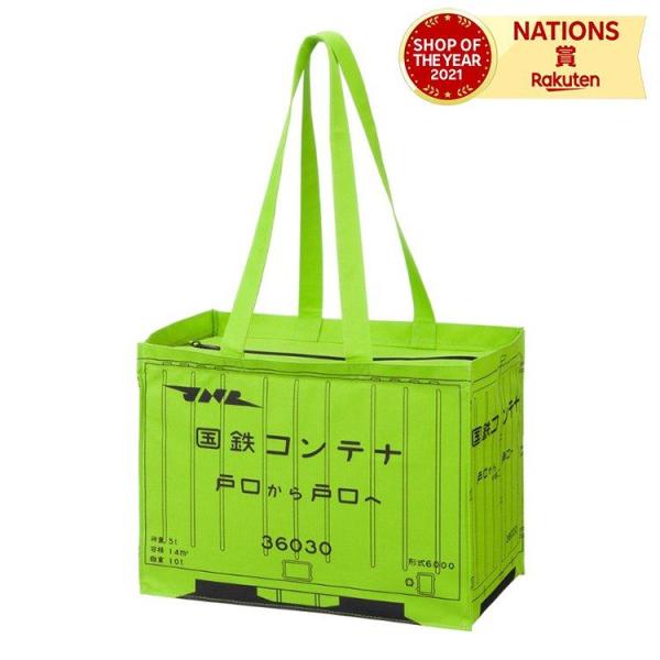 【商品名】国鉄６０００形式コンテナバッグ