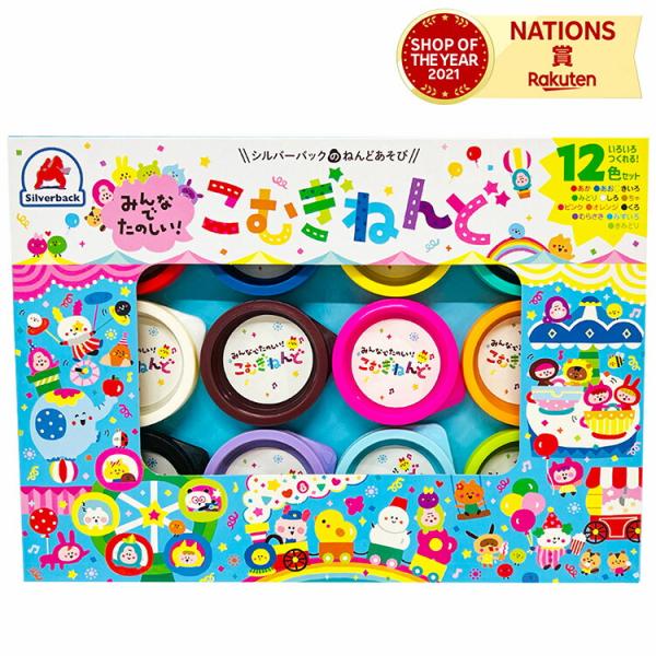 みんなでたのしいこむぎねんど12色セット ねんど こむぎねんど 小麦粘土 知育 玩具 子供 男の子 女の子 3歳以上 七田式 安全 おうち時間 室内遊び かわいい 誕…