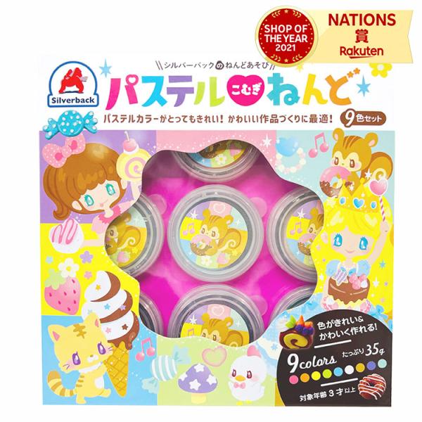 パステルこむぎねんど ９色 ねんど こむぎねんど 小麦粘土 知育 玩具 子供 男の子 女の子 3歳以上 七田式 安全 おうち時間 室内遊び かわいい 誕生日 クリスマ…