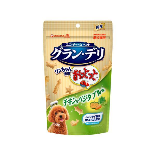 ユニ チャーム グラン デリ ワンちゃん専用おっとっと チキン ベジタブル味 50g 犬 おやつ おとどけスマイルワン 通販 Yahoo ショッピング