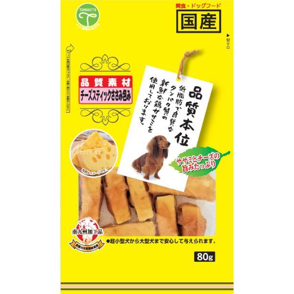 ポスト投函便4個まで送料400円 友人品質本位 チーズスティックささみ包み80g 犬 おやつ ガム 4582129259492 おとどけスマイルワン 通販 Yahoo ショッピング