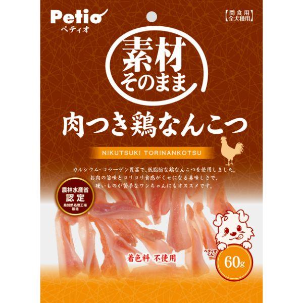 ポスト投函便3個まで送料300円 ペティオ素材そのまま 肉つき鶏なんこつ 60g 犬 おやつ 煮干し 魚 おとどけスマイルワン 通販 Yahoo ショッピング