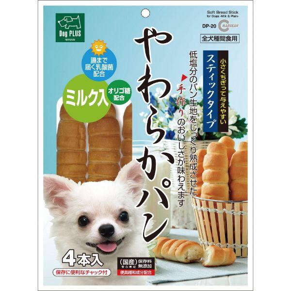 マルカンdp やわらかパンスティックタイプ ミルク 犬 おやつ パン おとどけスマイルワン 通販 Yahoo ショッピング