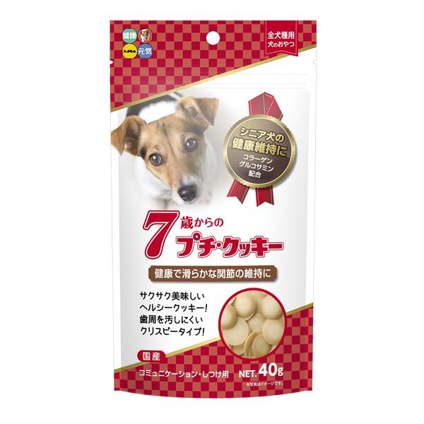 ハイペット 7歳からのプチ クッキー 40g 犬 おやつ ビスケット クッキー おとどけスマイルワン 通販 Yahoo ショッピング