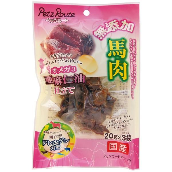 ペッツルート馬肉 亜麻仁油仕立て 60g g 3袋 犬 おやつ ジャーキー おとどけスマイルワン 通販 Yahoo ショッピング