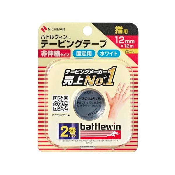 ニチバン バトルウィン テーピングテープ 非伸縮タイプ 12mm×12m C12F