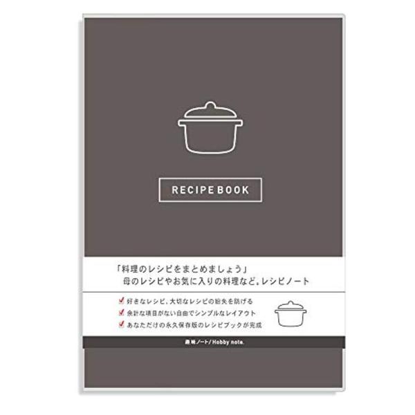 レシピ 本 簡単 メモ ノート レシピブック Recipe book おしゃれ 料理 趣味ノート (グレー)