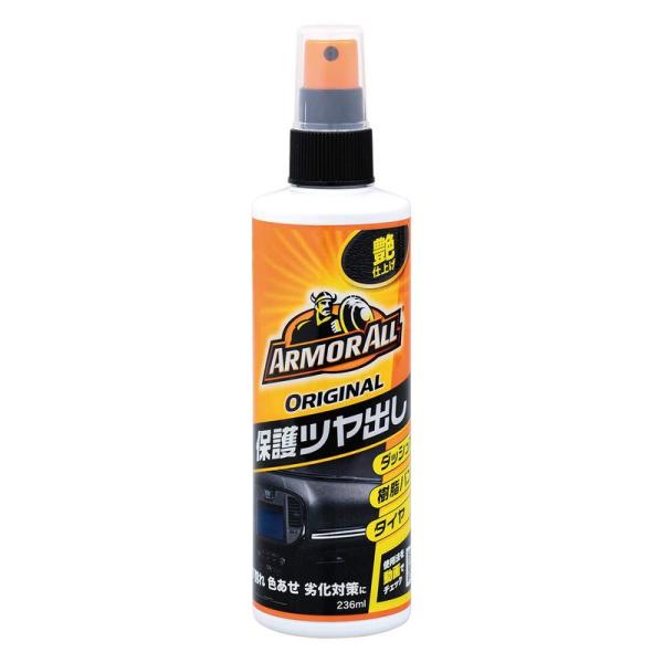 アーマオール(Armorall) 車用 艶出し保護剤 プロテクタントオリジナル 236ml AA3 ツヤ出しタイプ 色あせ 劣化 ヒビ割れ対